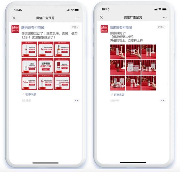 將“對(duì)的內(nèi)容”觸達(dá)“對(duì)的人”微盟營(yíng)銷助力薇諾娜玩轉(zhuǎn)大促營(yíng)銷拉新促增長(zhǎng)(圖2)
