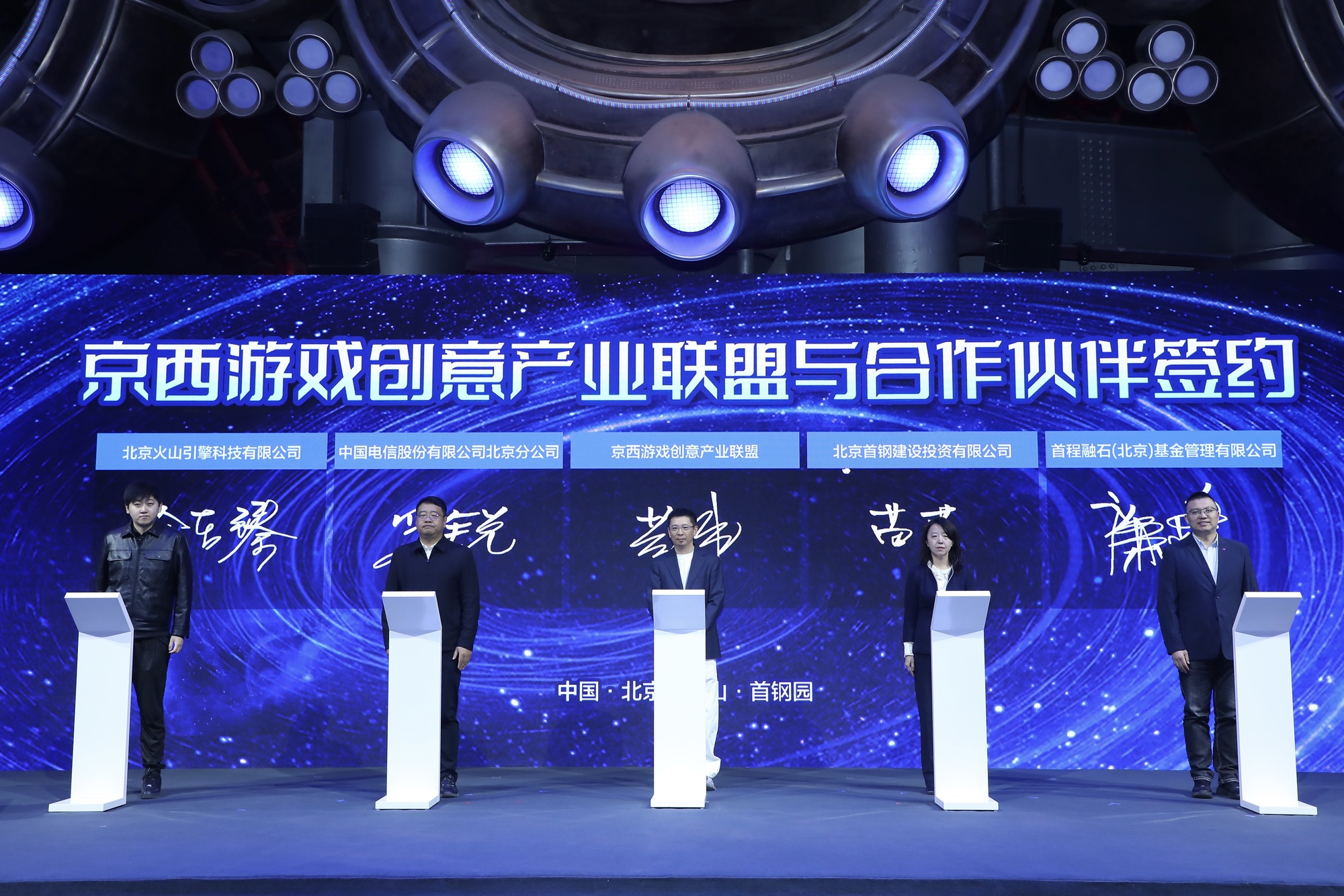 九游娛樂：北京石景山區(qū)發(fā)布政策支持游戲電競(jìng)產(chǎn)業(yè)高質(zhì)量發(fā)展(圖4)