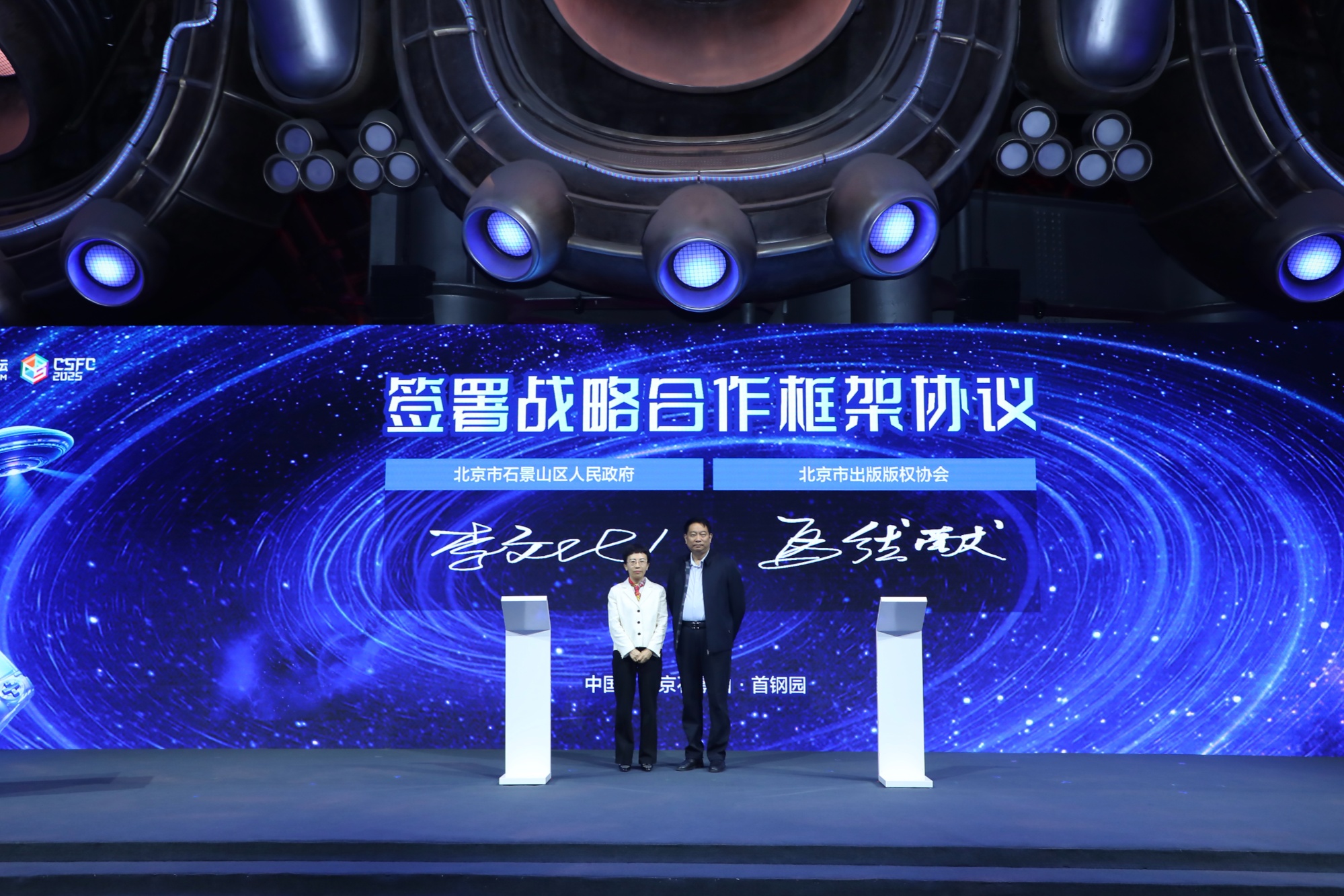 九游娛樂：北京石景山區(qū)發(fā)布政策支持游戲電競(jìng)產(chǎn)業(yè)高質(zhì)量發(fā)展(圖3)
