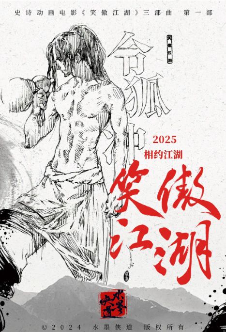 2025年全球動畫電影大盤點！你最期待哪一款？(圖7)