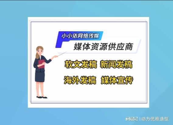 發(fā)布新聞媒體怎么投放？這幾點投放技巧助你快速提升效果！