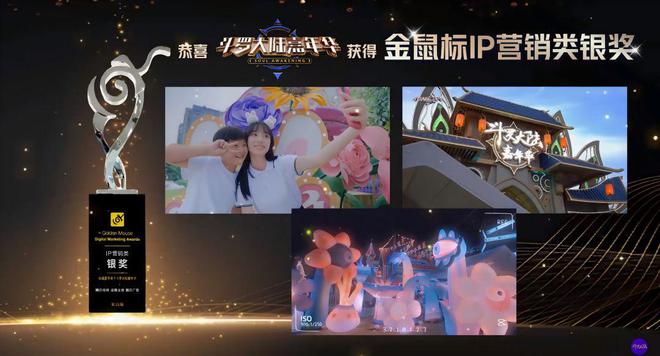 斗羅大陸2024：“粉絲共創(chuàng)”鑄就IP金身15年熱血傳奇再續(xù)輝煌(圖10)