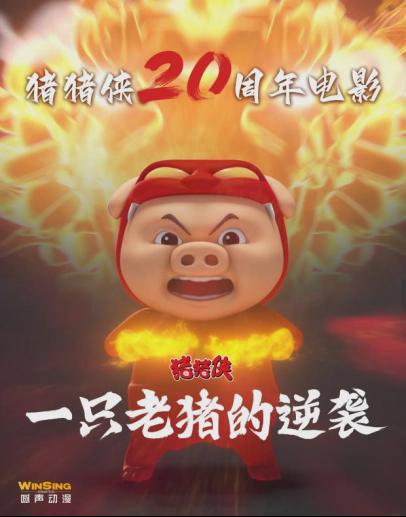 九游娛樂文化：展會(huì)快訊廣東動(dòng)漫IP《落凡塵》《豬豬俠》燃爆國際動(dòng)漫市場(圖5)