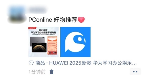 騰訊想賣貨：朋友圈先開閘(圖5)