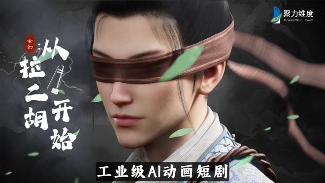 動漫短劇行業(yè)新寵(圖4)