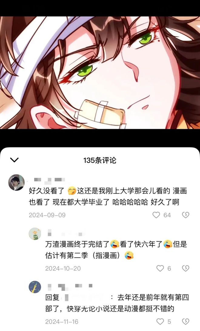 動漫短劇行業(yè)新寵(圖3)