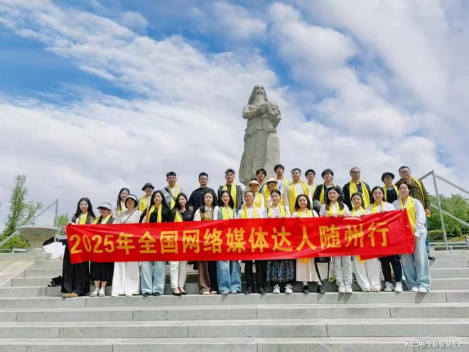 九游娛樂：全國50多家媒體打卡隨州探尋隨州高質(zhì)量發(fā)展“密碼”(圖1)