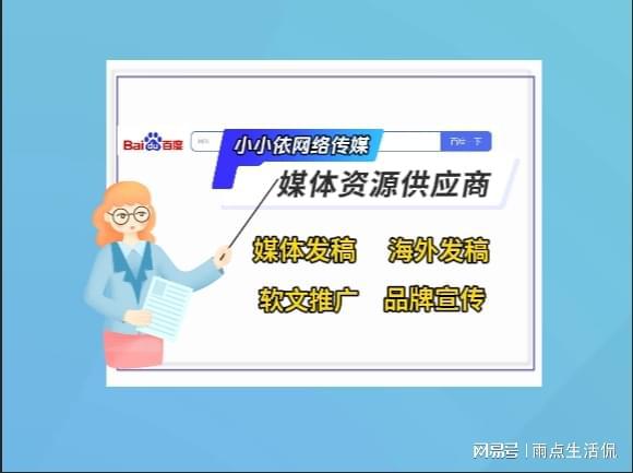 九游娛樂：新聞媒體投放怎么做？掌握這幾個方法輕松搞定！(圖1)