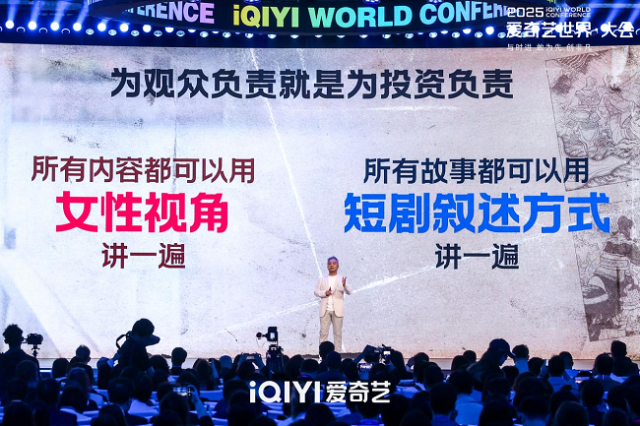 九游娛樂(lè)：愛(ài)奇藝春季悅享會(huì)：發(fā)布超400部“長(zhǎng)+短”新片單IP開環(huán)生態(tài)助品牌增長(zhǎng)(圖1)