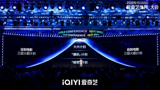 九游娛樂(lè)：愛(ài)奇藝春季悅享會(huì)：發(fā)布超400部“長(zhǎng)+短”新片單IP開環(huán)生態(tài)助品牌增長(zhǎng)(圖5)