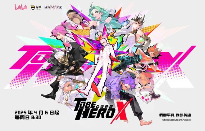 九游娛樂文化：4月動漫｜《航海王》動畫復播《靈籠》第二季定檔(圖3)