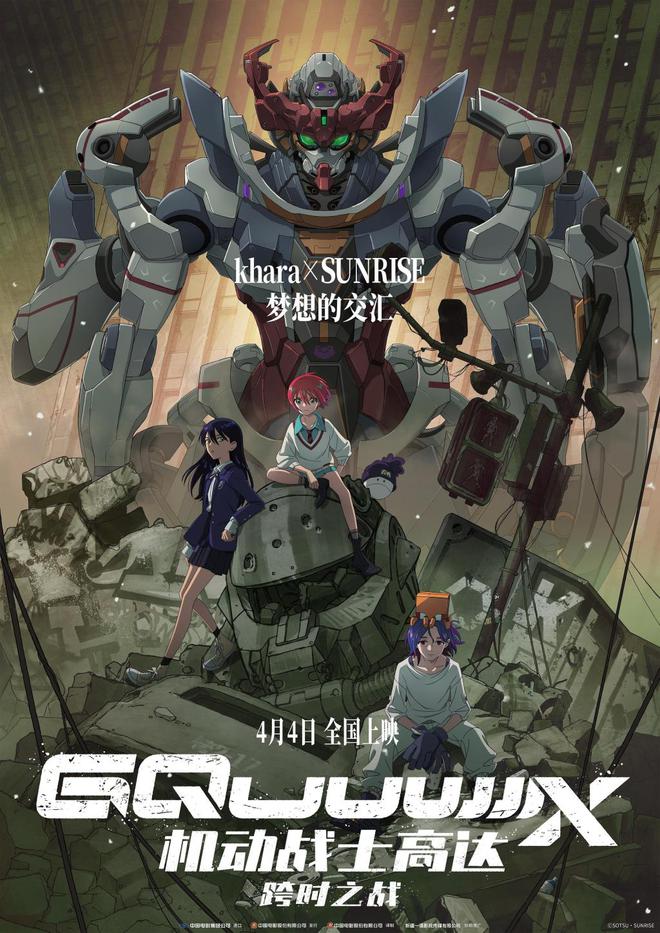 九游娛樂文化：4月動漫｜《航海王》動畫復播《靈籠》第二季定檔(圖5)