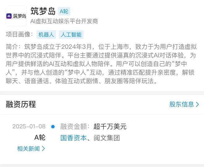 九游娛樂：2024年晉江文學(xué)收入144億閱文花10億投資卡牌等公司雷報(bào)(圖9)