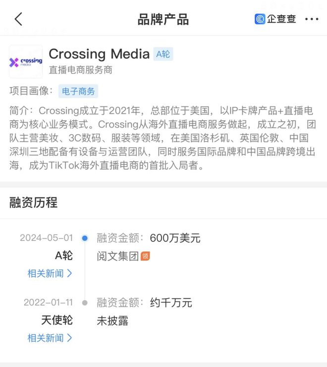 九游娛樂：2024年晉江文學(xué)收入144億閱文花10億投資卡牌等公司雷報(bào)(圖8)