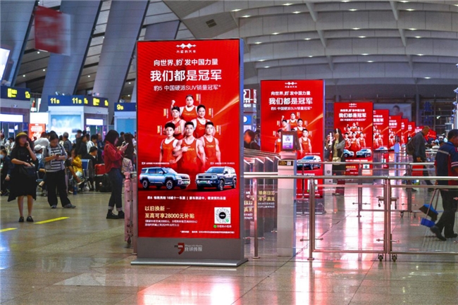 兆訊傳媒發(fā)布2024年報高鐵數(shù)字媒體夯實優(yōu)勢商圈大屏有效發(fā)力(圖1)