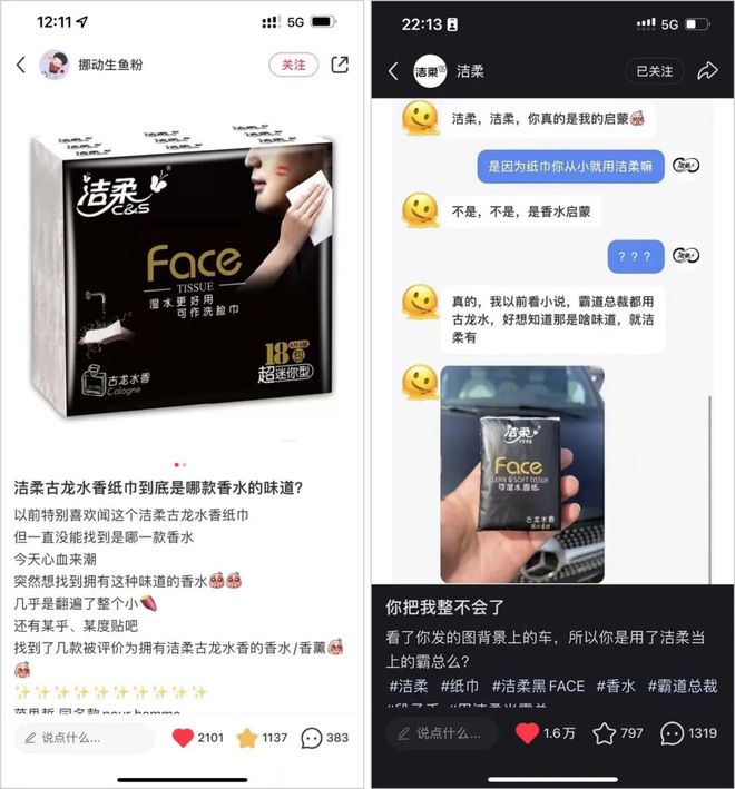 9萬(wàn)投流換19億曝光：潔柔“霸總”人設(shè)的爆火復(fù)盤(pán)(圖2)