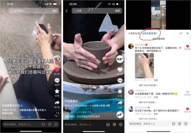 9萬(wàn)投流換19億曝光：潔柔“霸總”人設(shè)的爆火復(fù)盤(pán)(圖3)