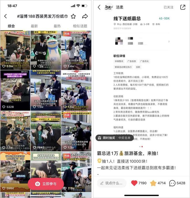 9萬(wàn)投流換19億曝光：潔柔“霸總”人設(shè)的爆火復(fù)盤(pán)(圖4)