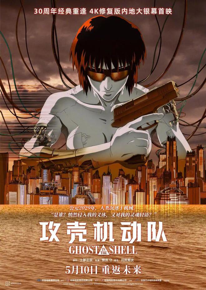 5月動(dòng)漫｜“愛死機(jī)”即將回歸(圖3)