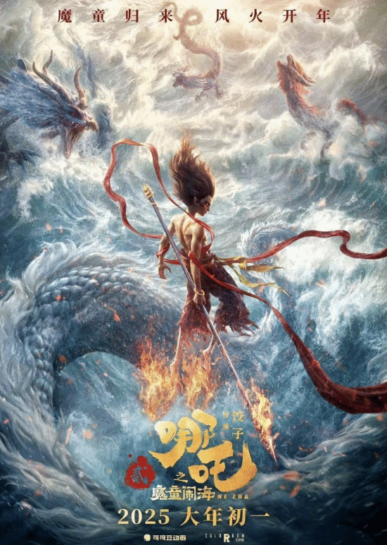 九游娛樂文化：2024年最賺錢的電影又是動畫！凈利潤高達47億！(圖3)
