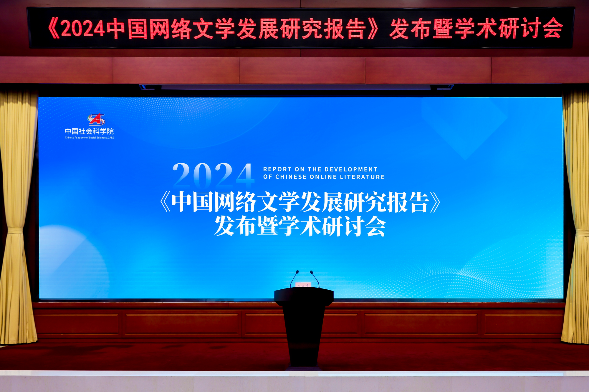 九游娛樂(lè)文化：《2024中國(guó)網(wǎng)絡(luò)文學(xué)發(fā)展研究報(bào)告》發(fā)布網(wǎng)絡(luò)文學(xué)行業(yè)規(guī)模逼近3500億(圖1)